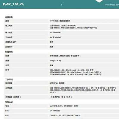 NPort IA5150A MOXA 串口设备联网服务器工业化 现货 NPorCP-114E