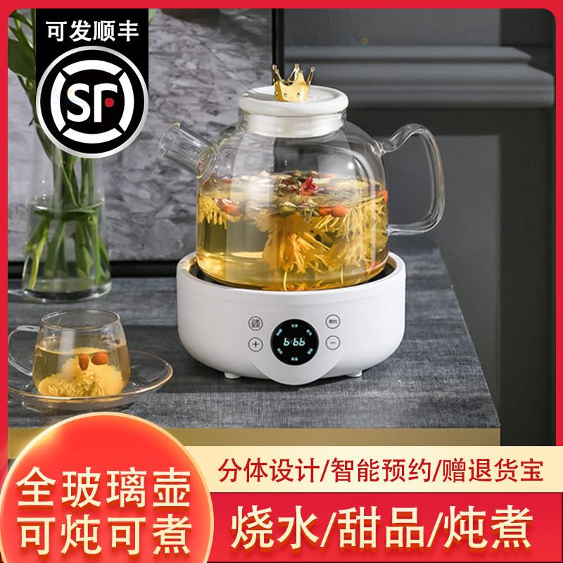 全自动养生壶隔水炖盅家用办公室电热烧水壶煮花茶玻璃壶电炖盅