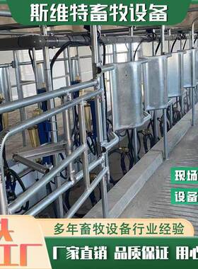 分流式计量挤奶机奶牛奶羊自动挤奶设备养殖场挤奶机可现场规划