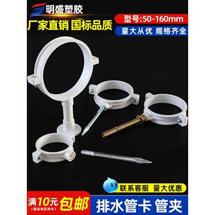Pvc排水管卡箍50管卡箍75箍加厚钉管规110固定两用160电梯国标