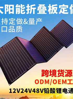 300W单外晶太阳能电池板电伏发充电艺创板系统12V户电源光包可高