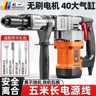 创一电镐重型无刷电镐拆墙开槽混打凝土神器40气缸大功率电镐凿子