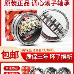 23026 23024 23022 E1M 23030 23032 23028 进口德国FAG轴承23020