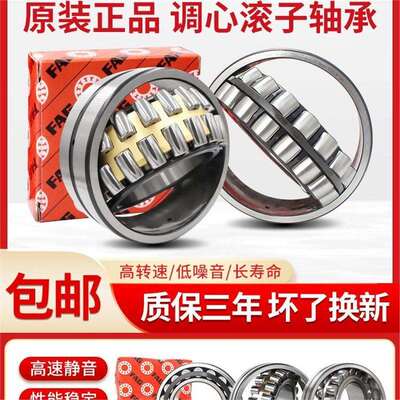 进口德国FAG轴承23020 23022 23024 23026 23028 23030 23032-E1M