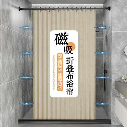 双侧磁吸折叠浴帘免打孔隐形隔断卫生间干湿分离防水防霉挂帘门帘