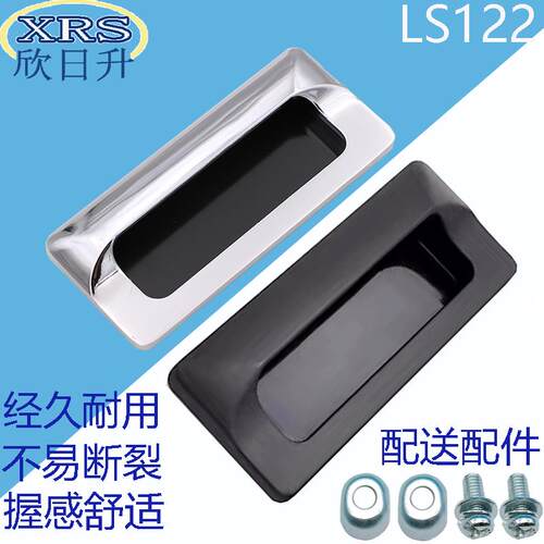 海坦LS122嵌入式暗式拉手机箱机柜门把手内嵌工业扣手XAM35-A110