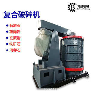 复合式破碎机 立式鹅卵石页岩细碎机 建筑垃圾板锤式粉碎制砂机