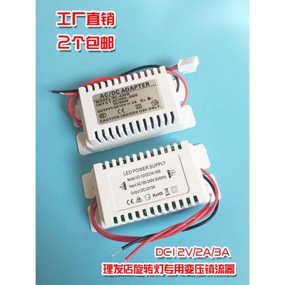 AC220v转DC12v 24W 36W led整流驱动电源变压器灯具照明镇流器