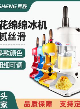 奶茶店设备商用雪花绵绵冰机刨冰机全自动碎冰机带罩美规可定110V