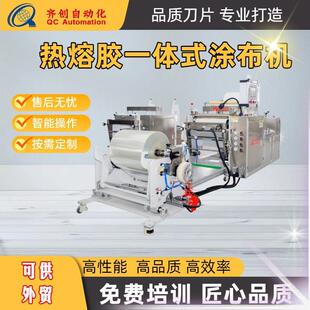 热熔胶涂布复合设备自动膏药涂布机600涂布分切辊切一体机 辊压式