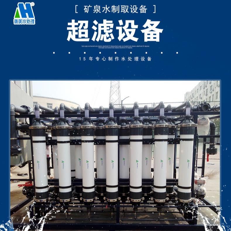 生产大型工业超滤设备提供安装服务质保一年厂家直供反渗透