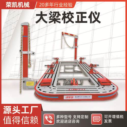 汽车大梁校正仪 汽车钣金凹陷修复校正台 汽车维修气动版钣金手