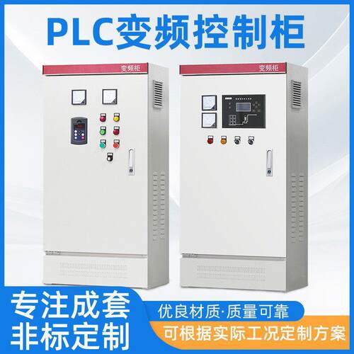 斯普威尔PL配C变频赛普 sai柜电设备电气密封自柜动化控制箱供水