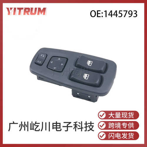 1445793 适用于斯堪尼亚卡车玻璃升降器开关电动车窗升降控制开关