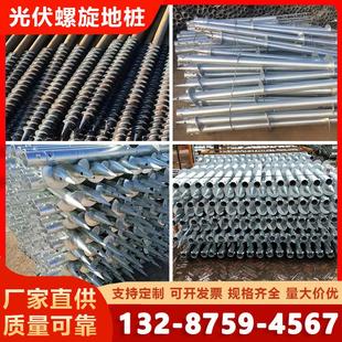 光伏螺旋地桩地锚桩光伏支架连接件灌注桩预埋件螺丝桩定制加工
