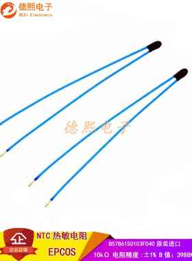 原装B57861S0103F040温度传感器10Kω 1% 3988K Ntc热敏电阻B3977