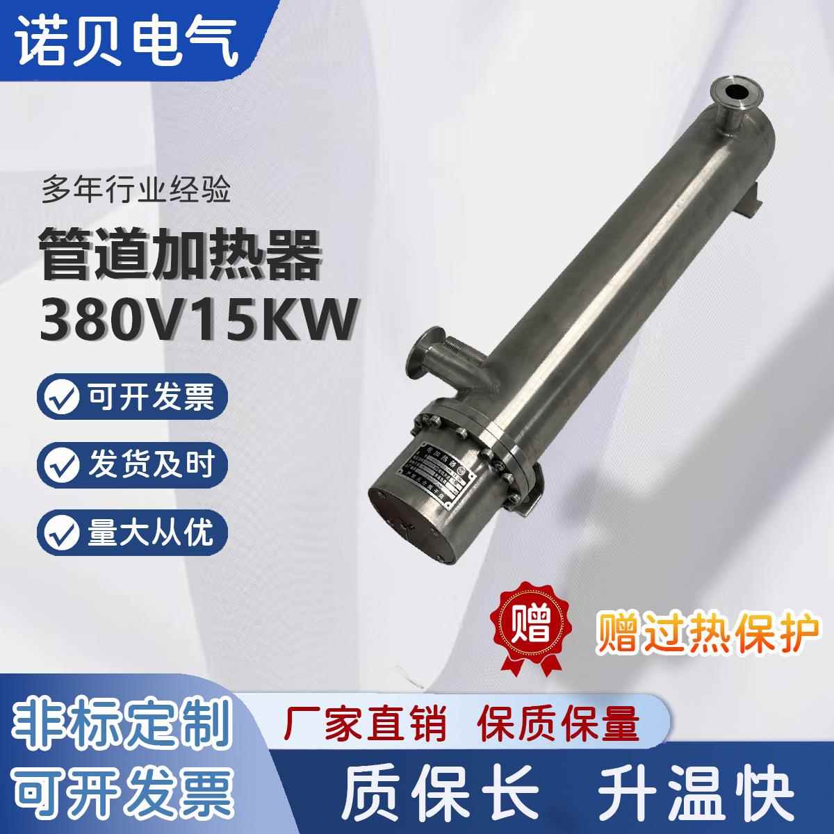380V15KW循环加热器小型加热器管道加热器小型循环管道式加热
