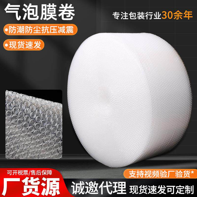珍珠气泡膜快递打包大卷包裹防震泡沫膜气泡垫透明气泡膜卷材厂家