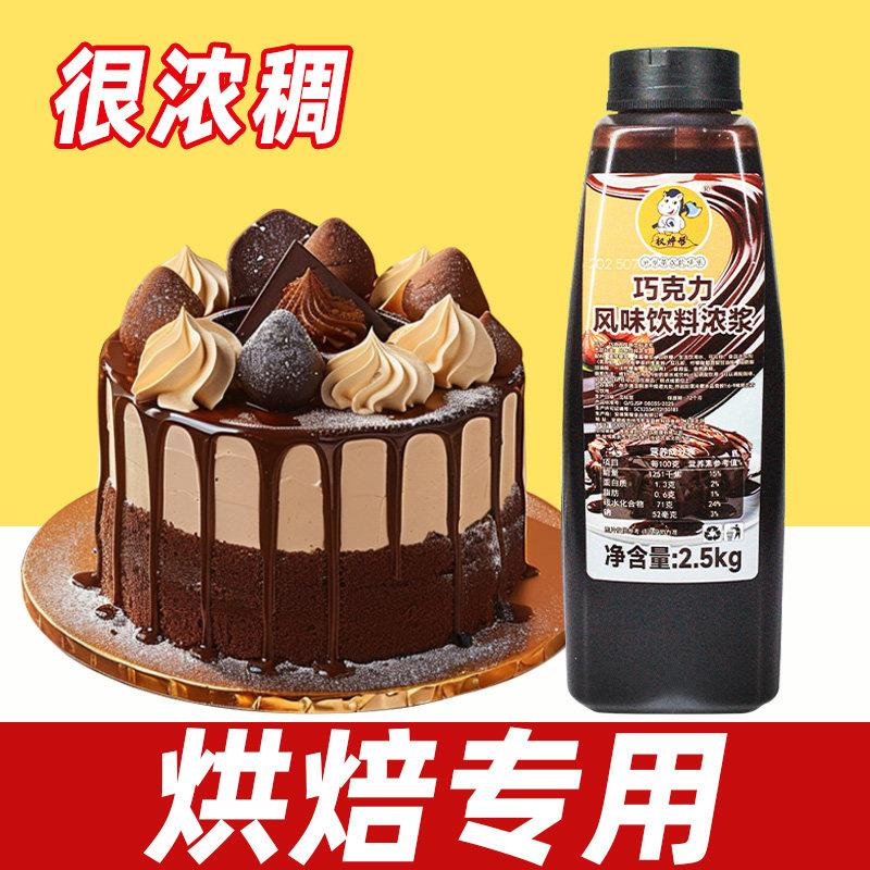 巧克力酱焦糖酱挤瓶抹面包咖啡糖浆烘焙奶茶店专用商用新仙尼立高