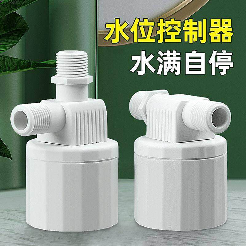 水箱水塔浮球阀开关全自动水位止水补水控制器水满自停阀关水上水,五金/工具,球阀,淘宝优惠券,粉丝福利购,淘宝优惠卷