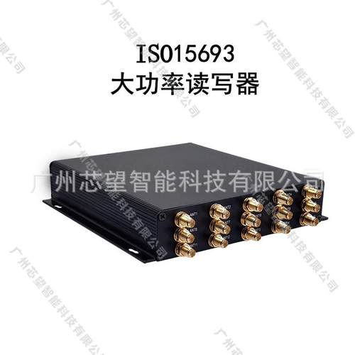 RFID 大功率15口单口长距离读写器 阅读器 读头13.56MHz/ISO15693