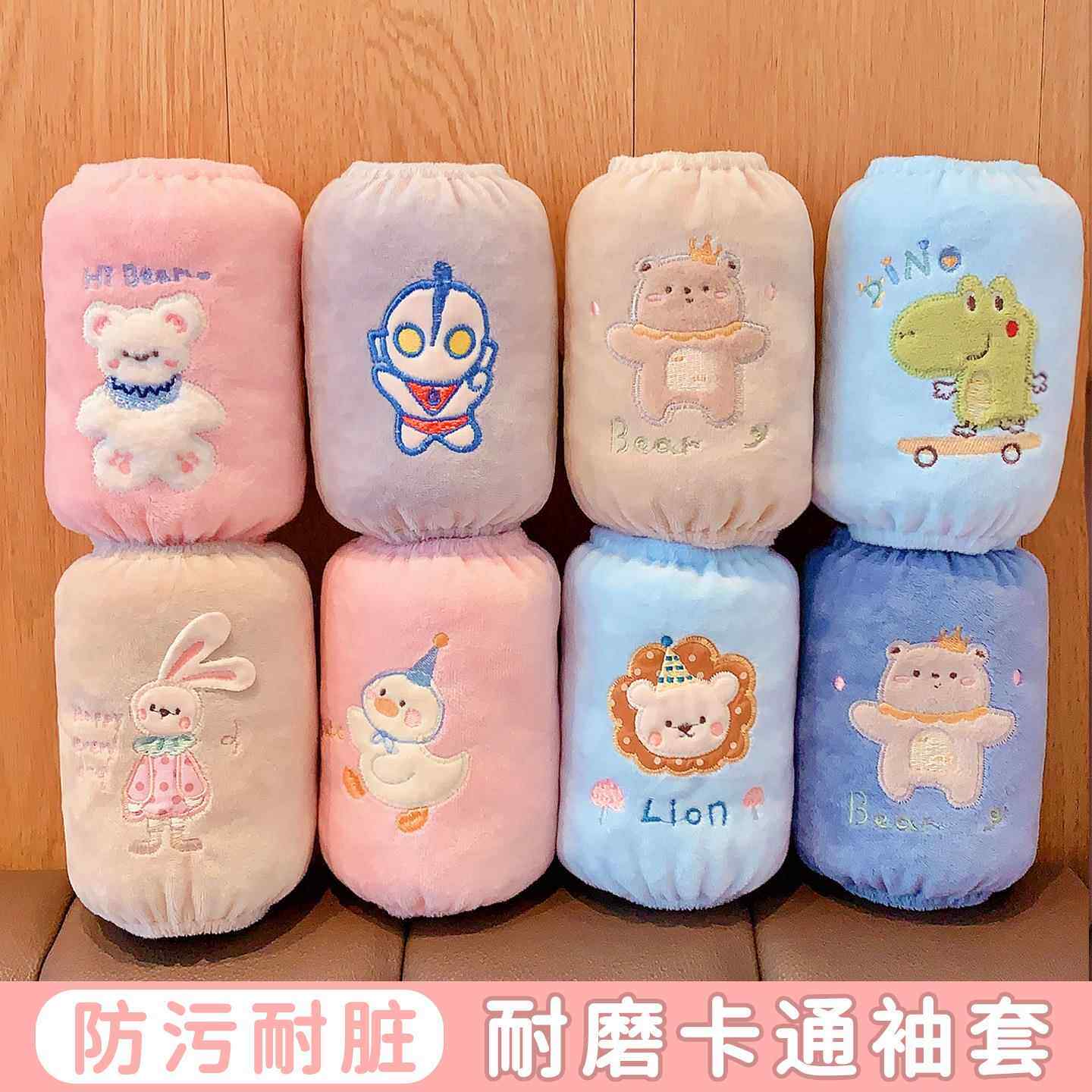 袖套男宝袖套女童小学生新款宝宝可爱卡通套袖袖头男孩女孩婴幼儿