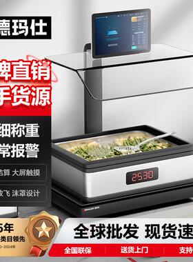 德玛仕DEMASHI智慧智能厨房食品留样柜智能留样仪留样机留样秤