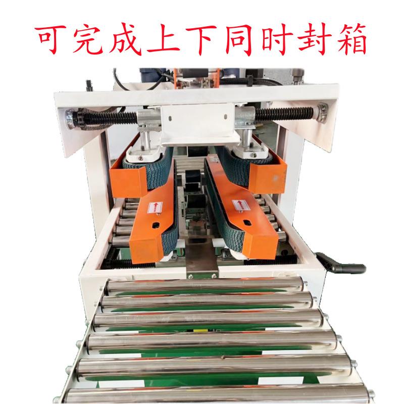 纸箱封箱封机四驱带封箱打机捆扎机包23221343十字箱组合胶封口工