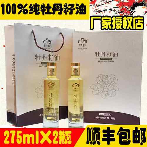 食用牡丹籽油a-亚麻酸麟源100%纯牡丹油牡丹籽油高端礼盒年货礼品