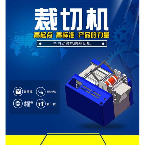 源头厂家电脑全自动送料切热缩管PET片黄蜡管乳胶管橡胶管裁切机