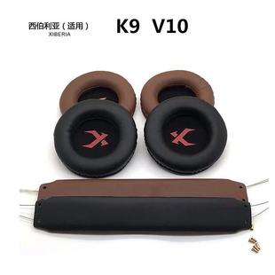 适配西伯利亚K9 V10 K0 K1pro耳机套网吧网咖海绵套 K11 耳罩配件