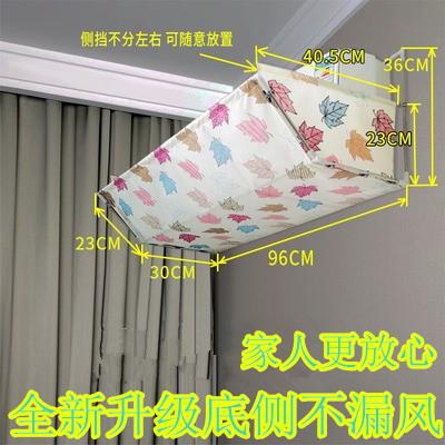 空调遮风板防直吹侧面出风口壁挂式头顶婴儿月子挡板防风罩挡风板