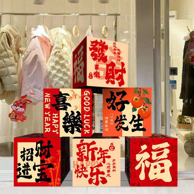 2026马年春节堆头礼盒摆件装饰盒子商场大厅节日氛围场景布置摆件