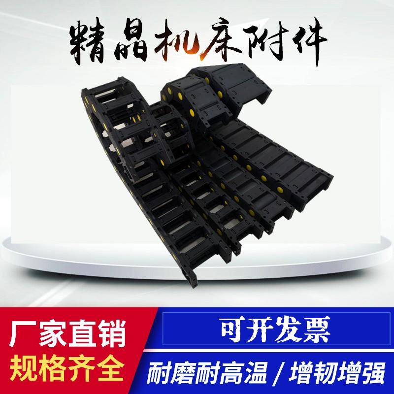 雷射切割机封闭拖链机床桥式托链工程塑料尼龙坦克链条电缆伸缩槽