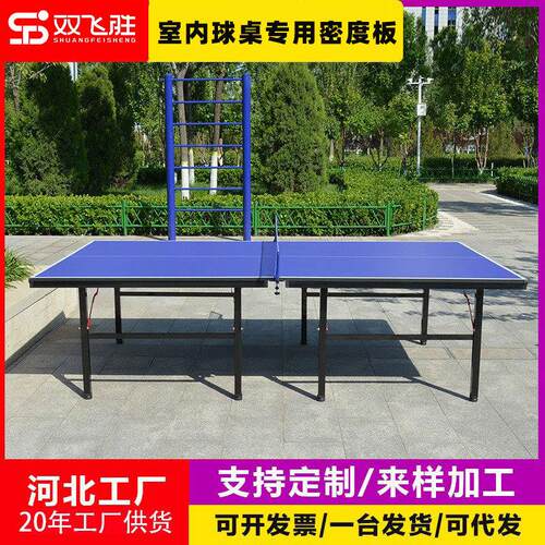 工厂直供室内乒乓球台家用折叠标准室内乒乓球桌比赛移动
