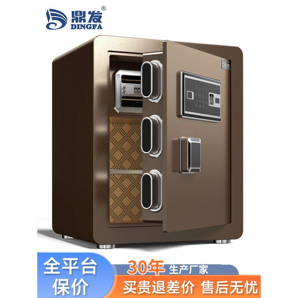 进口鼎发保险柜家用小型30-60cm防盗2024新款指纹保管箱套装