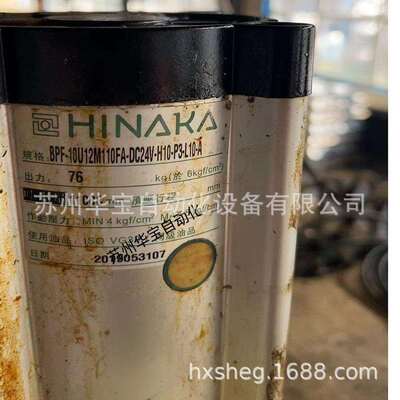 HINAKA 气缸 DHR2P-20N150-L35