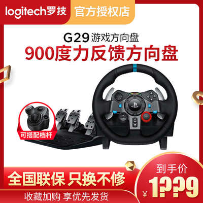 罗技g29/g923方向盘专业手排挡变速杆赛车游戏模拟器支架手刹国行