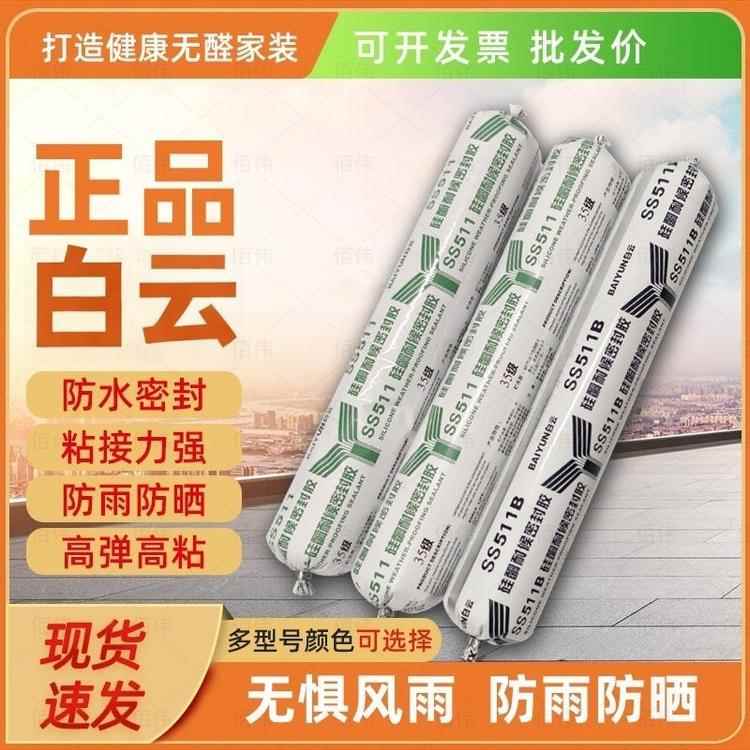 广州白云结构胶511耐候胶门窗防水密封胶611幕墙胶602石材胶整箱