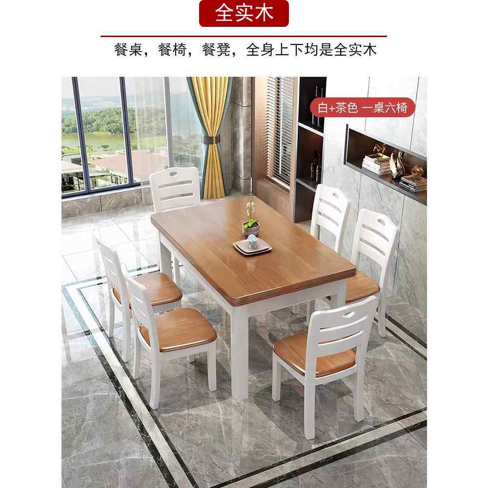 全实木西餐桌椅组合矩形餐桌现代简约地中海白色家庭小公寓餐桌