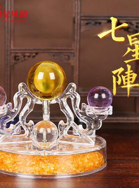 定风阁七星阵彩球招财六字咒黑曜石聚财阵客厅装饰物