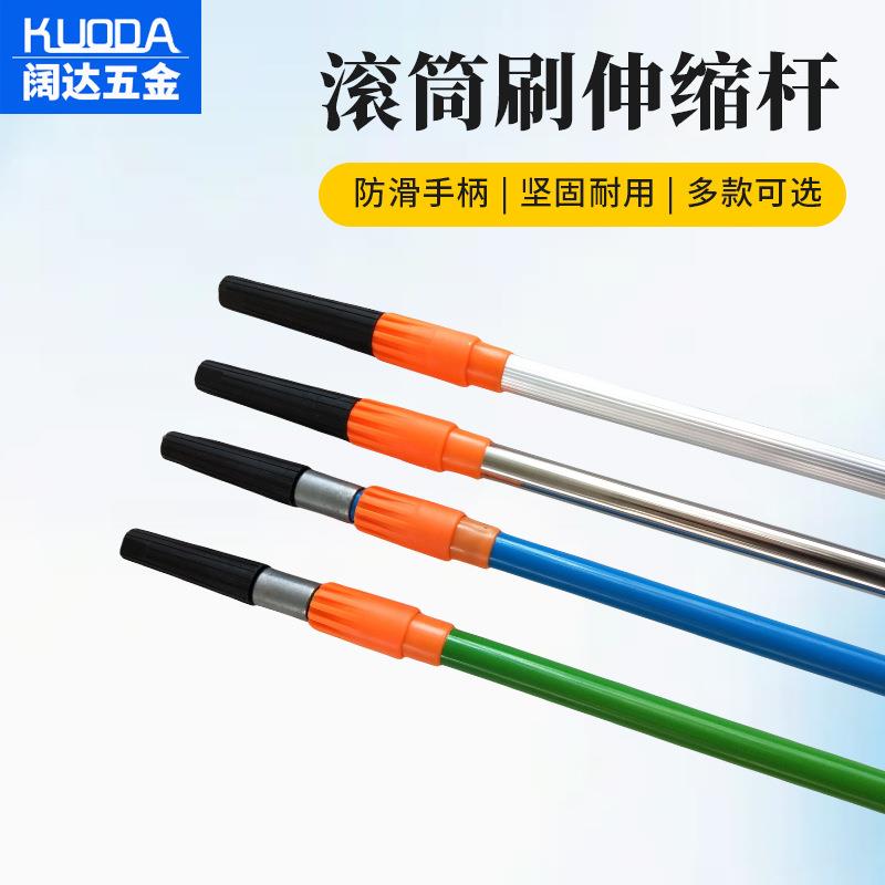 滚筒刷伸缩杆铁杆不锈钢接清洁铲刀滚筒刷万向砂架装修工具刷伸缩