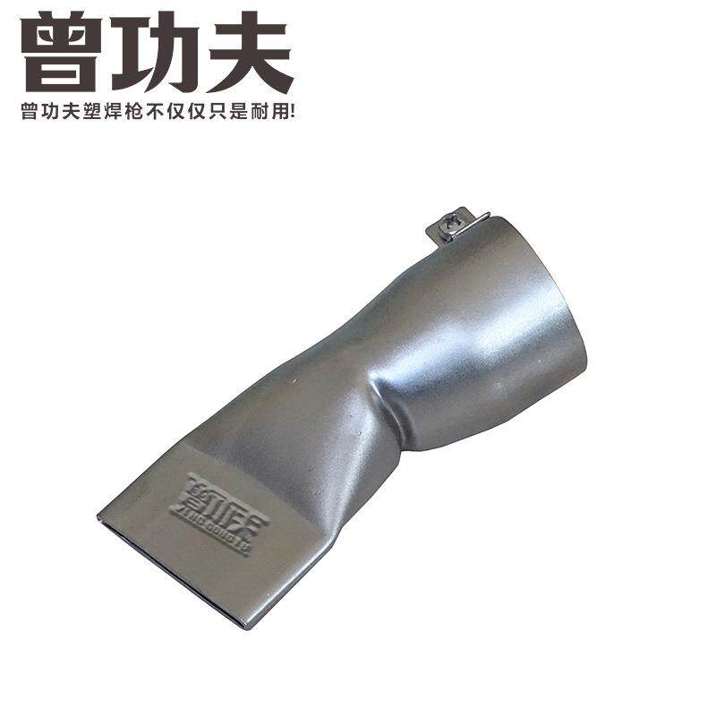 45MM宽扁嘴4.5CM焊接头2000W焊枪用内径35MM防水膜卷材篷布