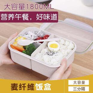 小麦秸秆上班族分隔型大容量可微波加热分格便当盒套装饭盒
