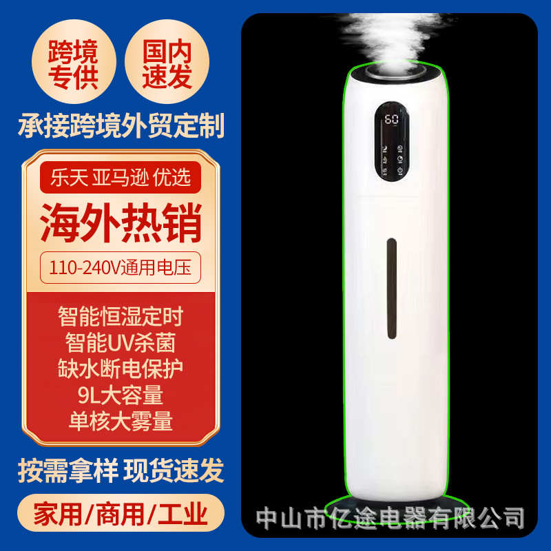 源头代发落地式大容量加湿器家用智能客厅卧室香薰静音母婴