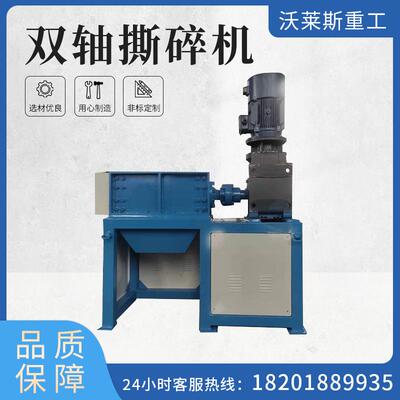 单轴撕碎机塑料撕碎机废旧金属撕碎机轮胎撕碎机管材撕碎机