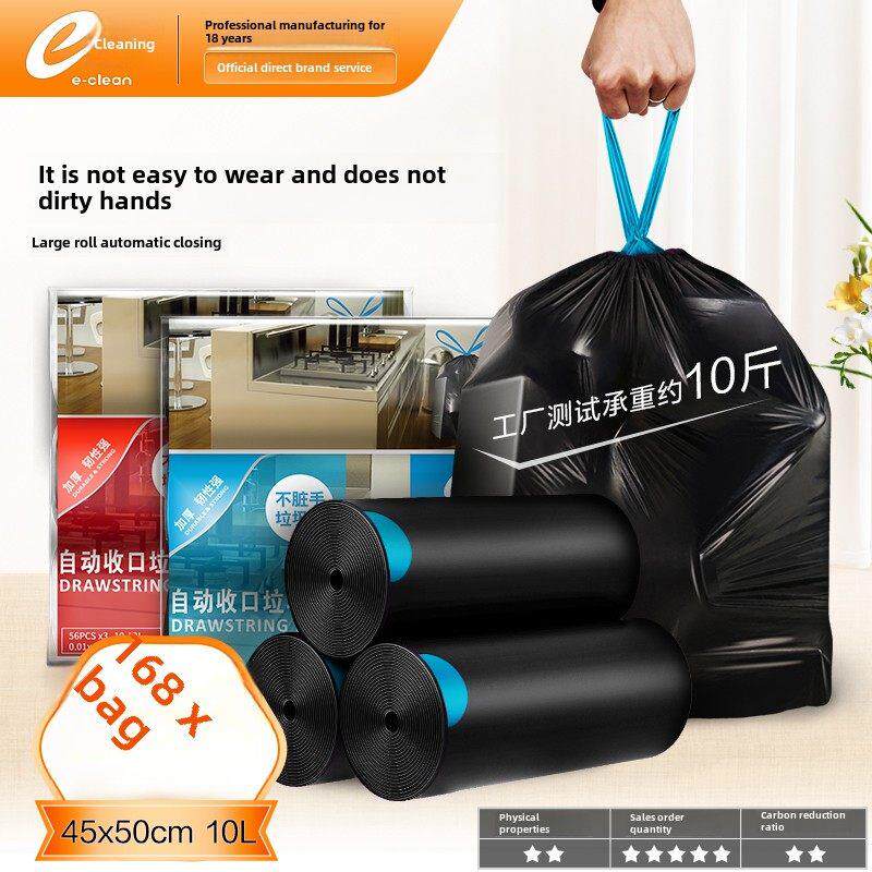 E-Clean加厚垃圾袋家用挎包拉绳黑色厨房清洁大尺寸塑料袋大卷168
