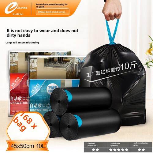 E-Clean加厚垃圾袋家用挎包拉绳黑色厨房清洁大尺寸塑料袋大卷168