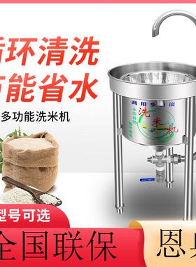 洗米机25公斤50公斤商用大型不锈钢全自动水压式冲洗淘米机