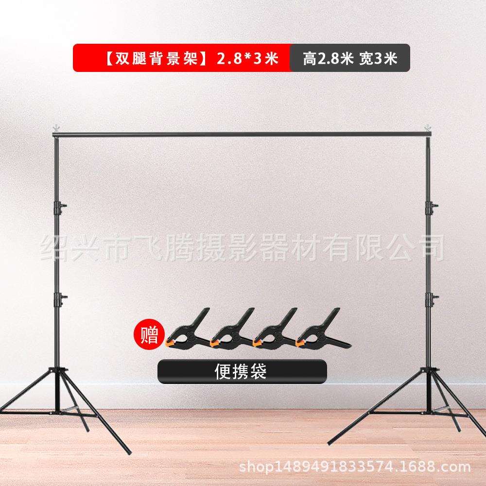 跨境2.8*3米摄影背景架拍照背景伸缩杆支架拍摄抠像绿布板龙门架